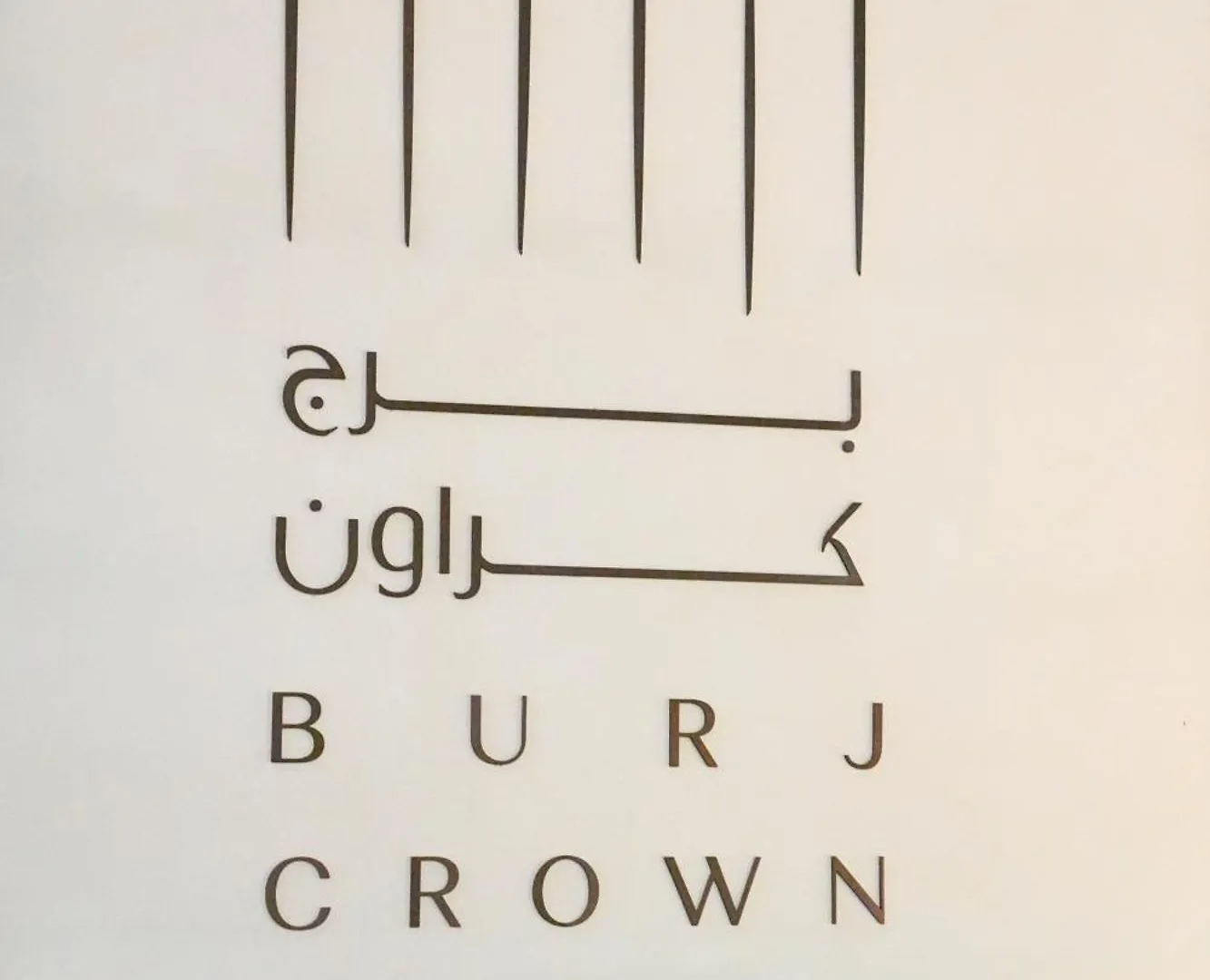 דירות Luxury Downtown Dubai Burj Khalifa & Fountain View